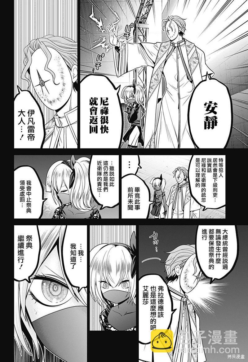 第77话7