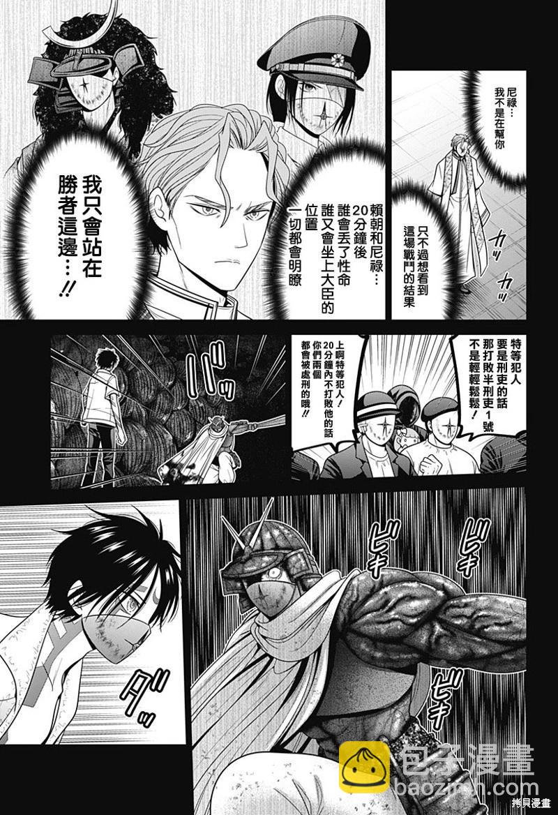 第77话8