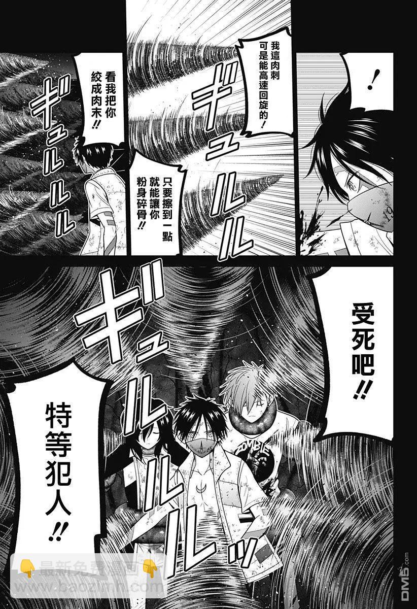 第78话10