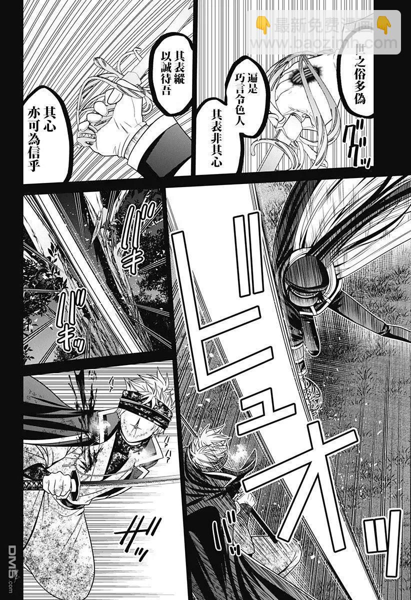 第78话11