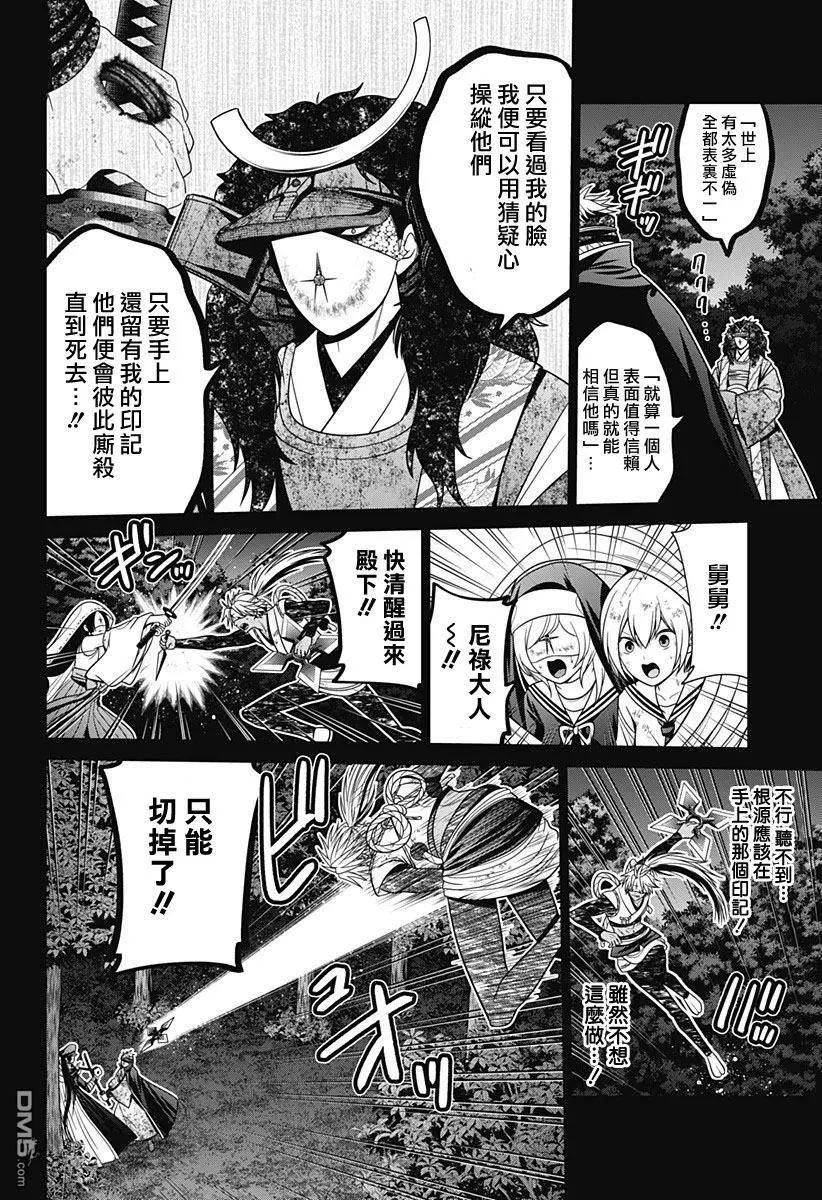 第78话13