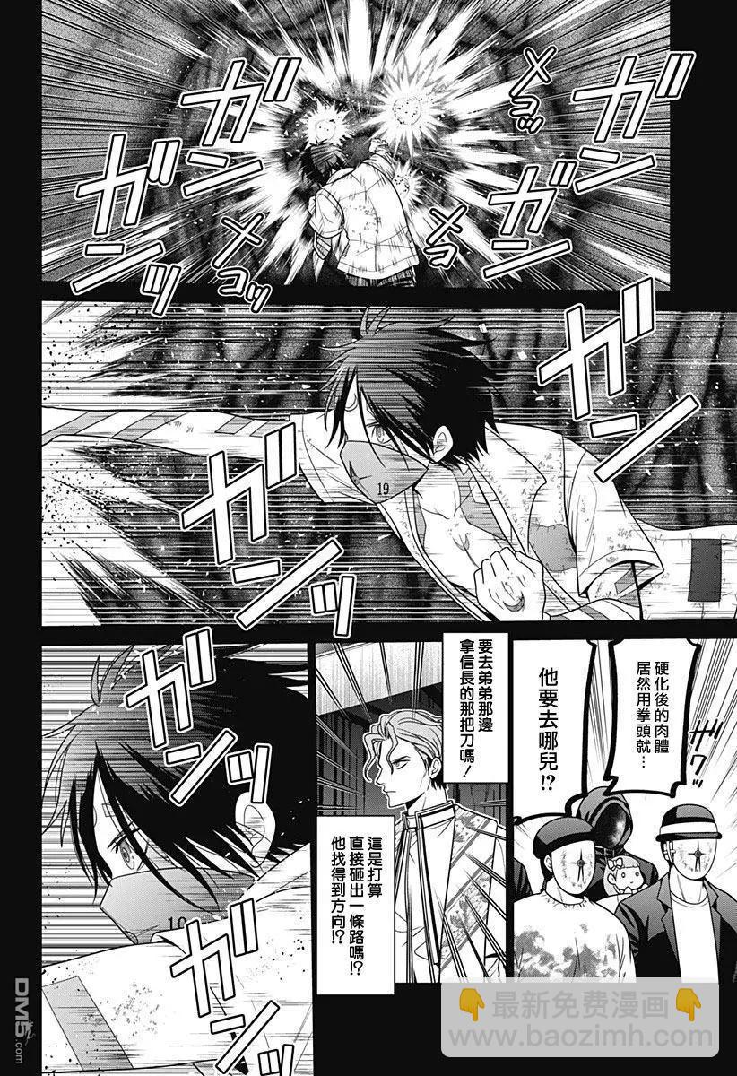 第78话5