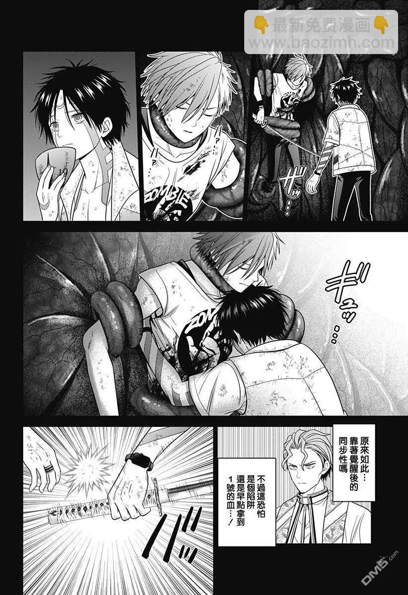 第78话7
