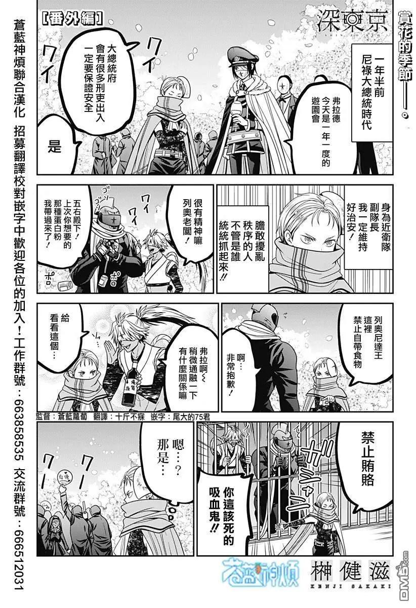 第78.5话0
