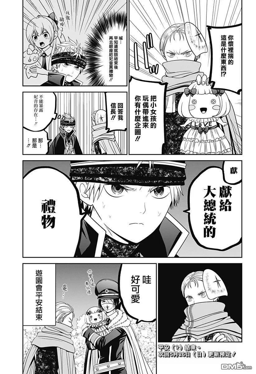 第78.5话2