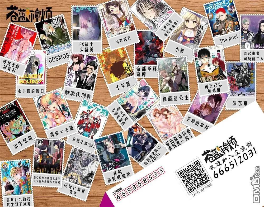 第78.5话3