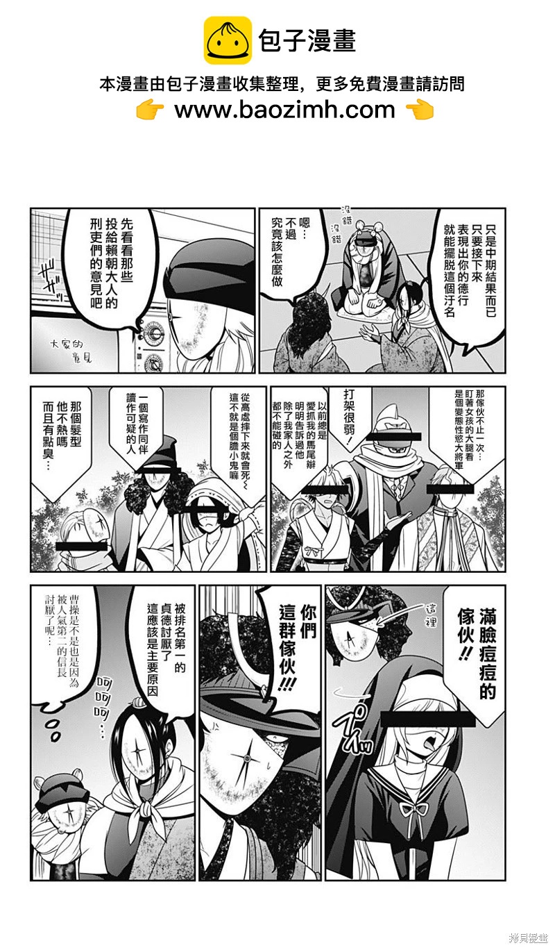 第80.5话1
