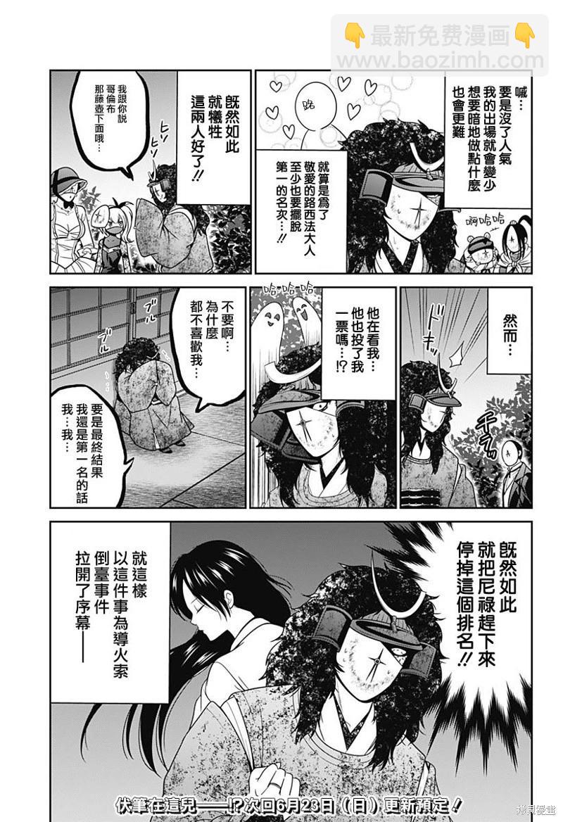 第80.5话2