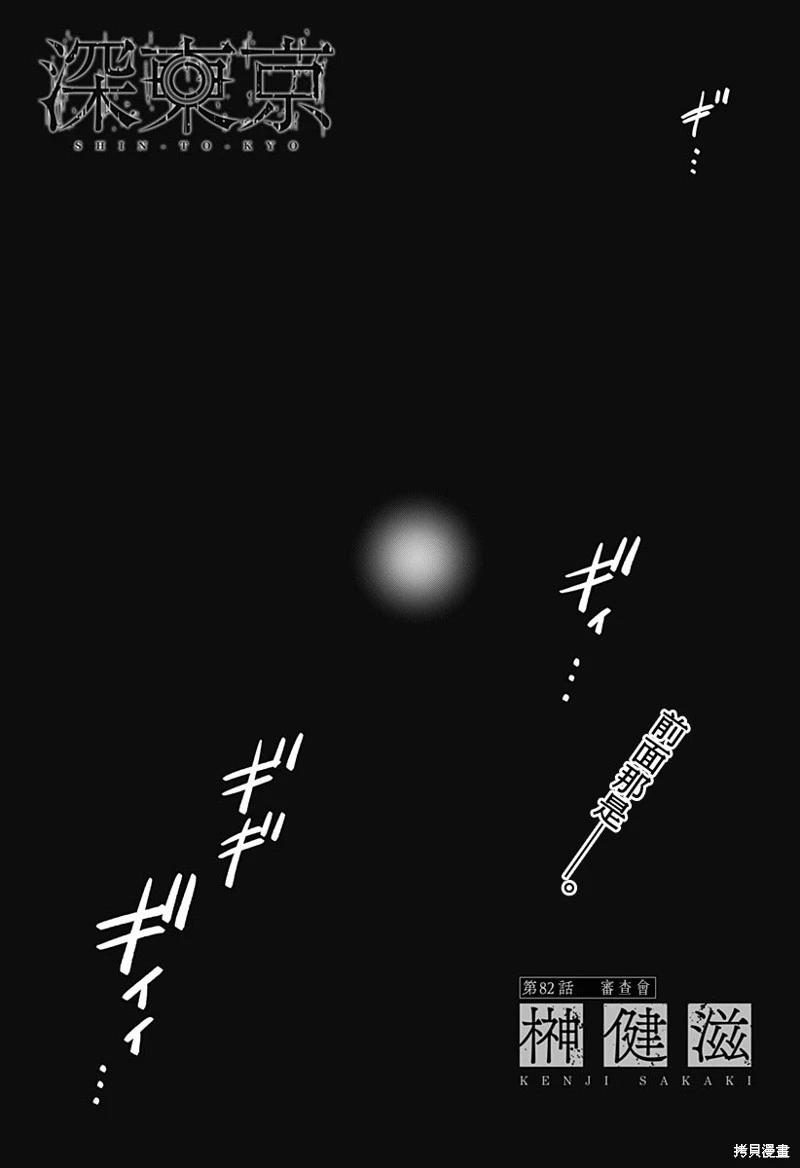 第82话0