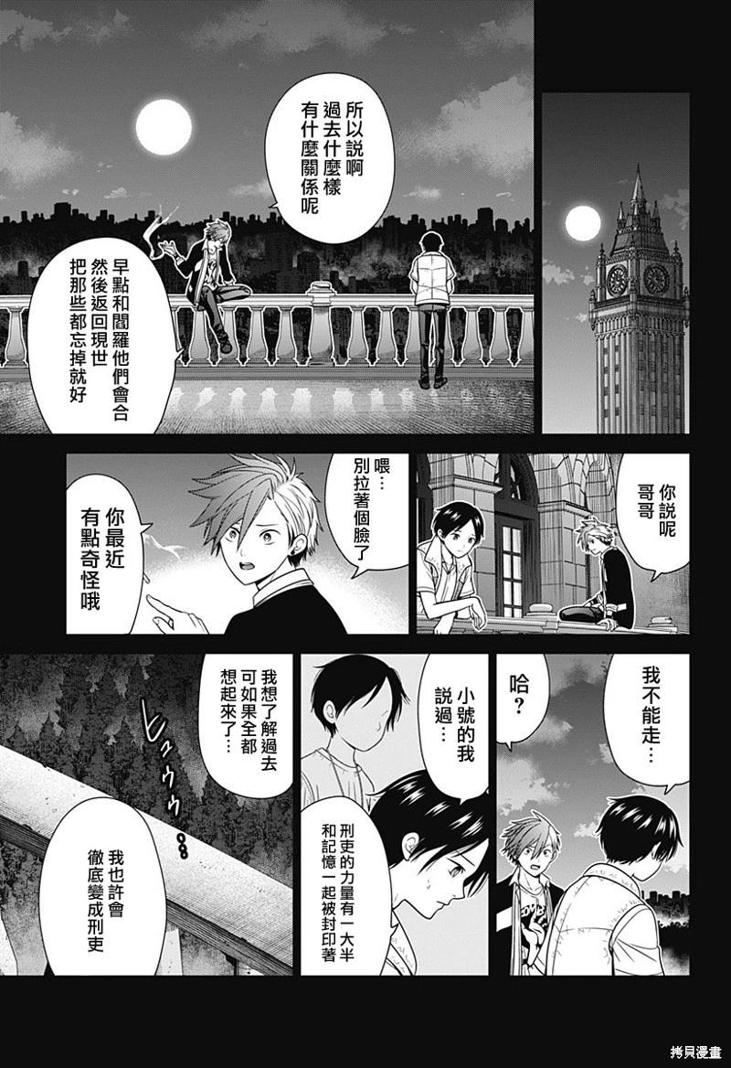 第82话10