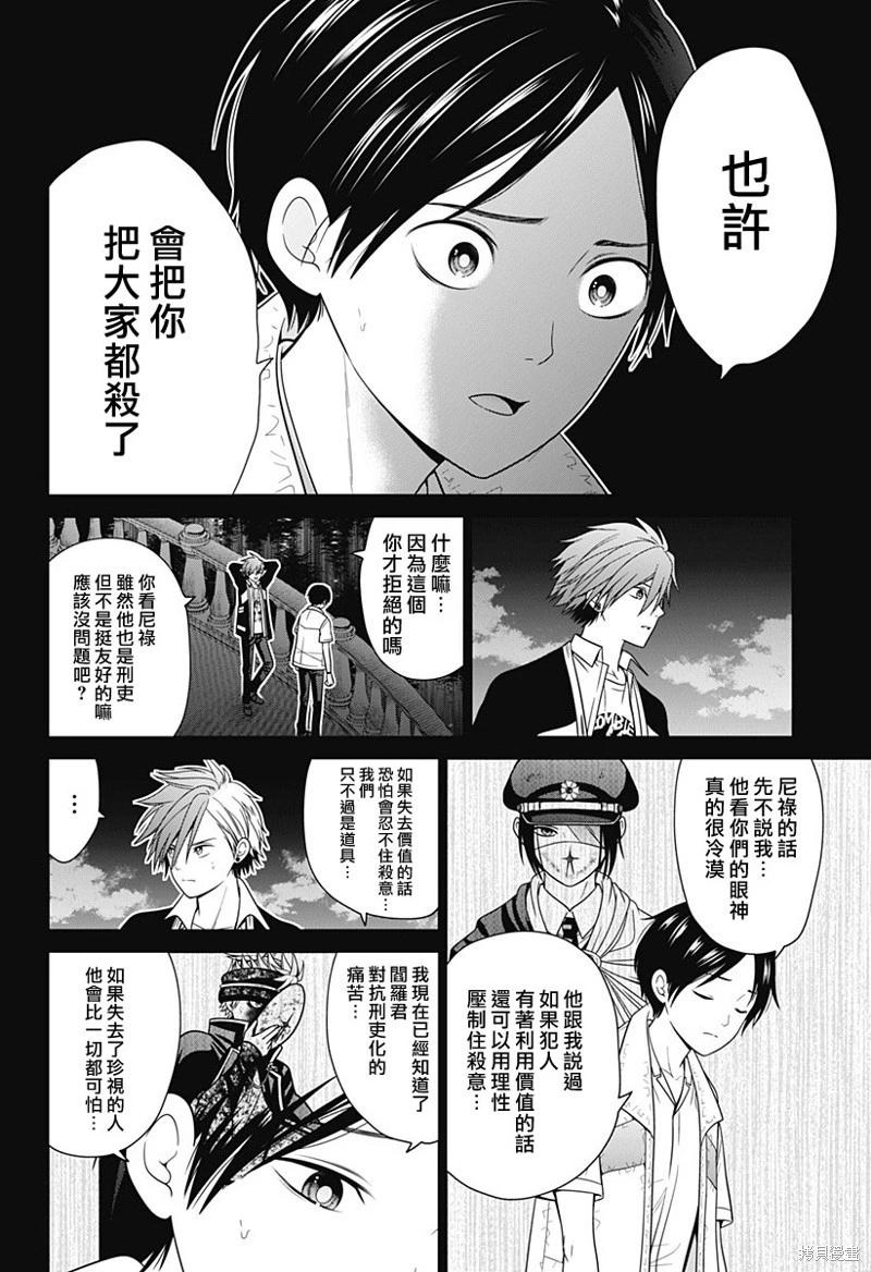 第82话11