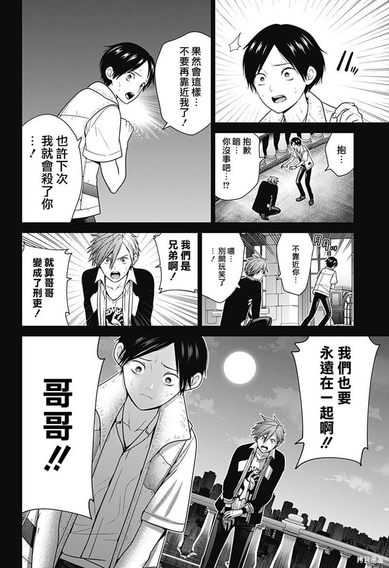 第82话13