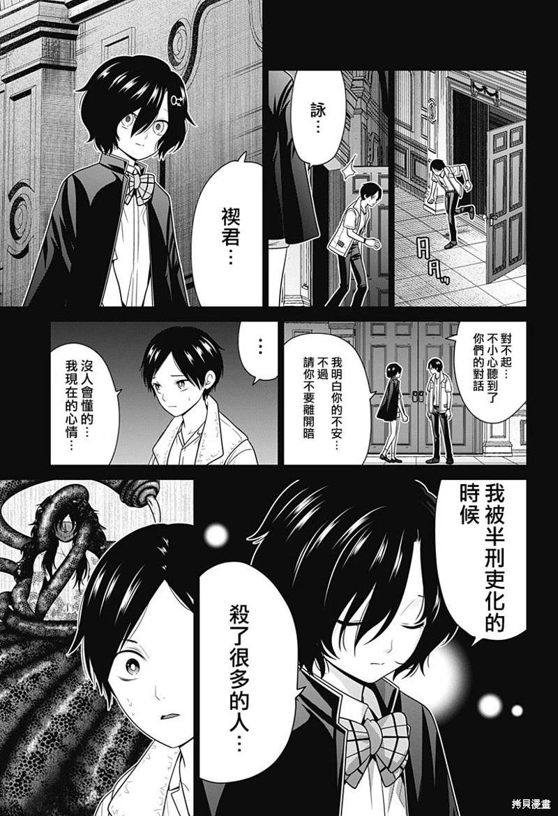 第82话14