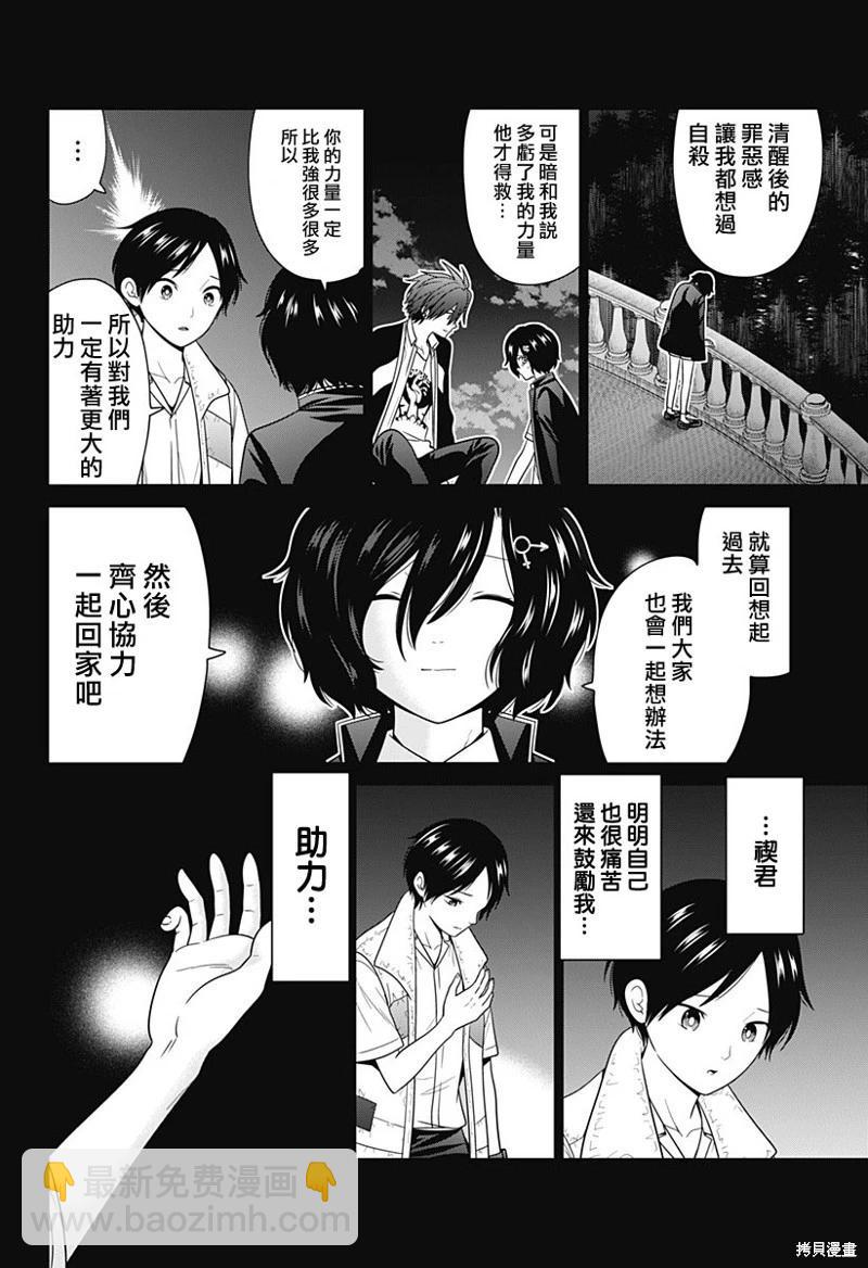 第82话15