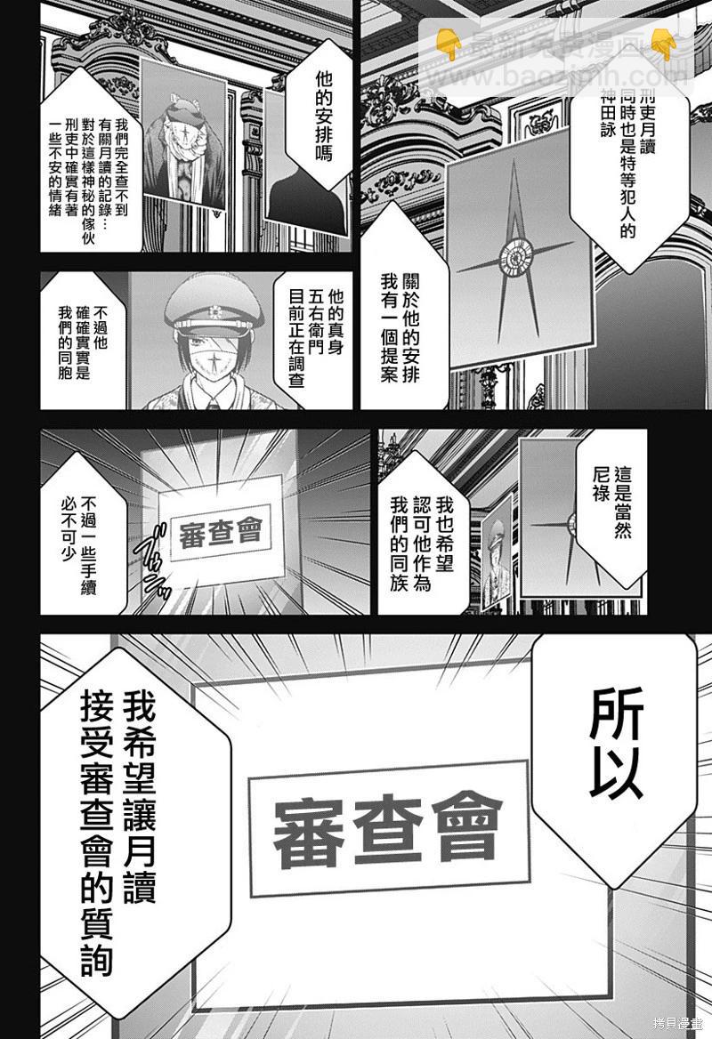 第82话17