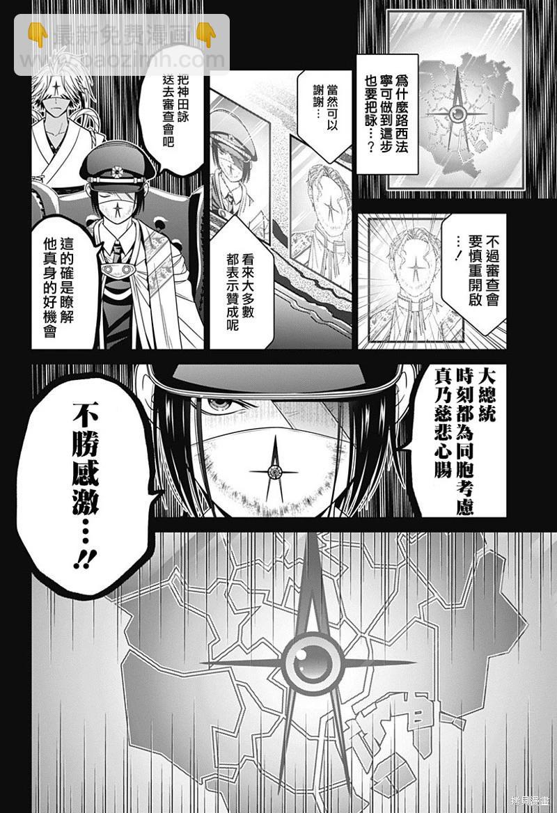第82话19
