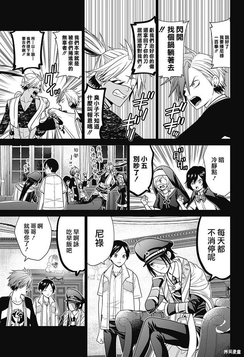 第82话4