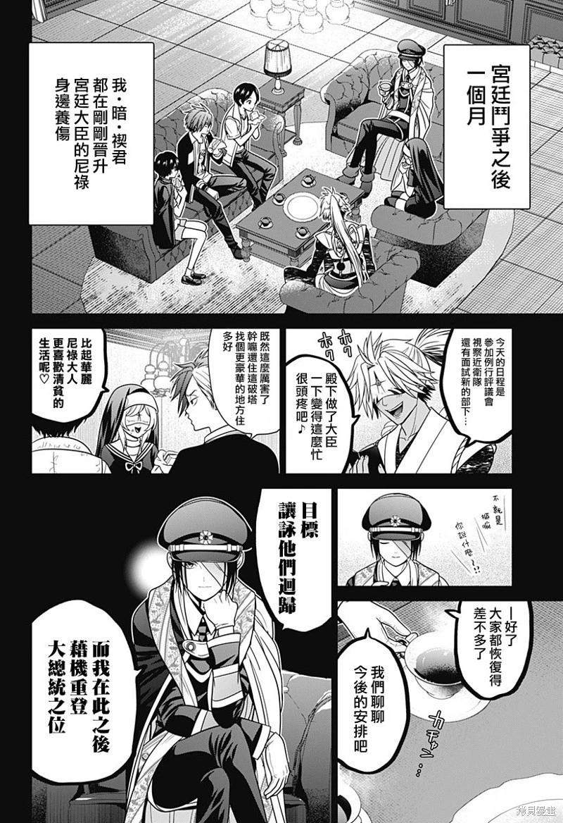 第82话5