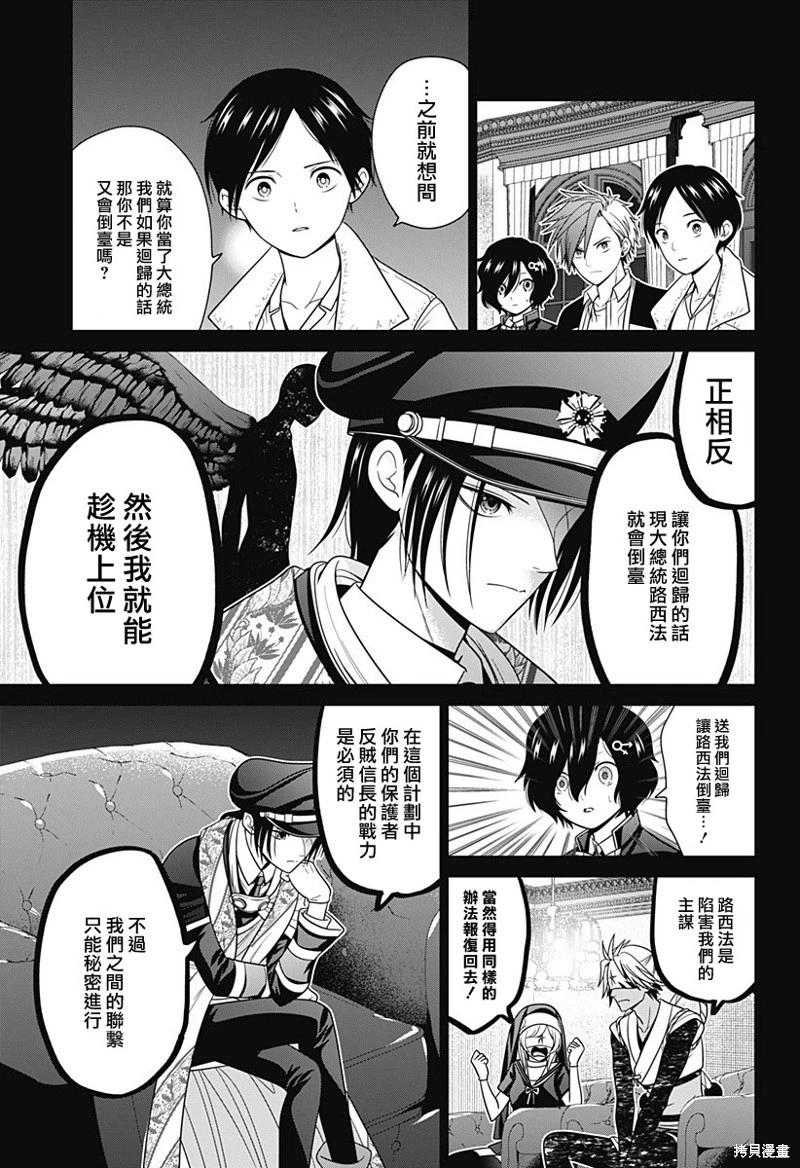 第82话6