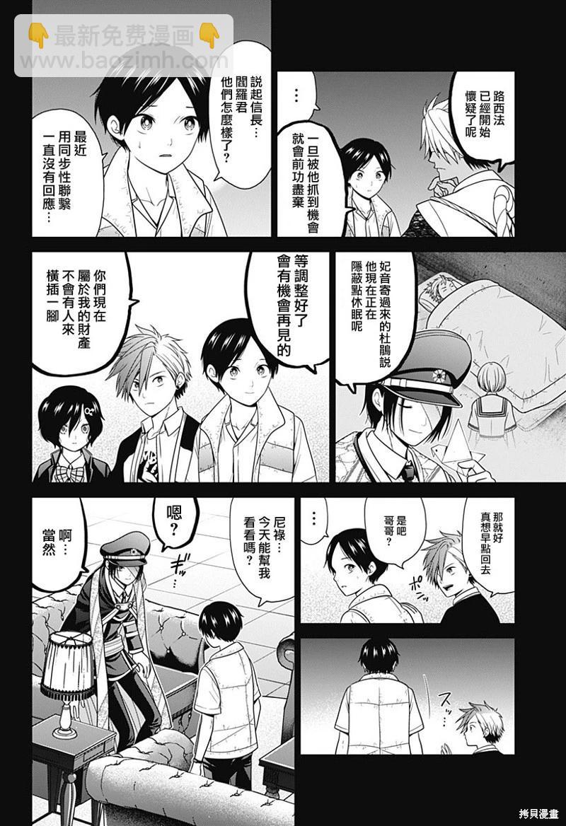 第82话7