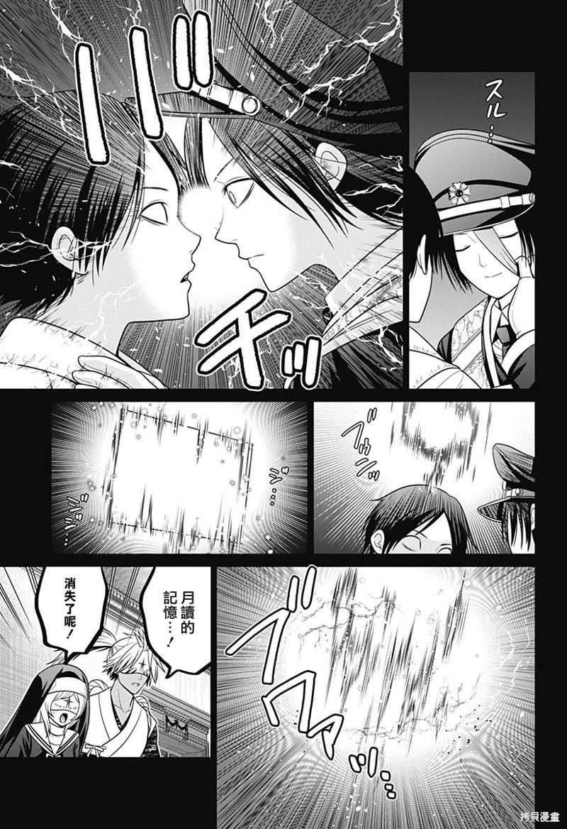第82话8