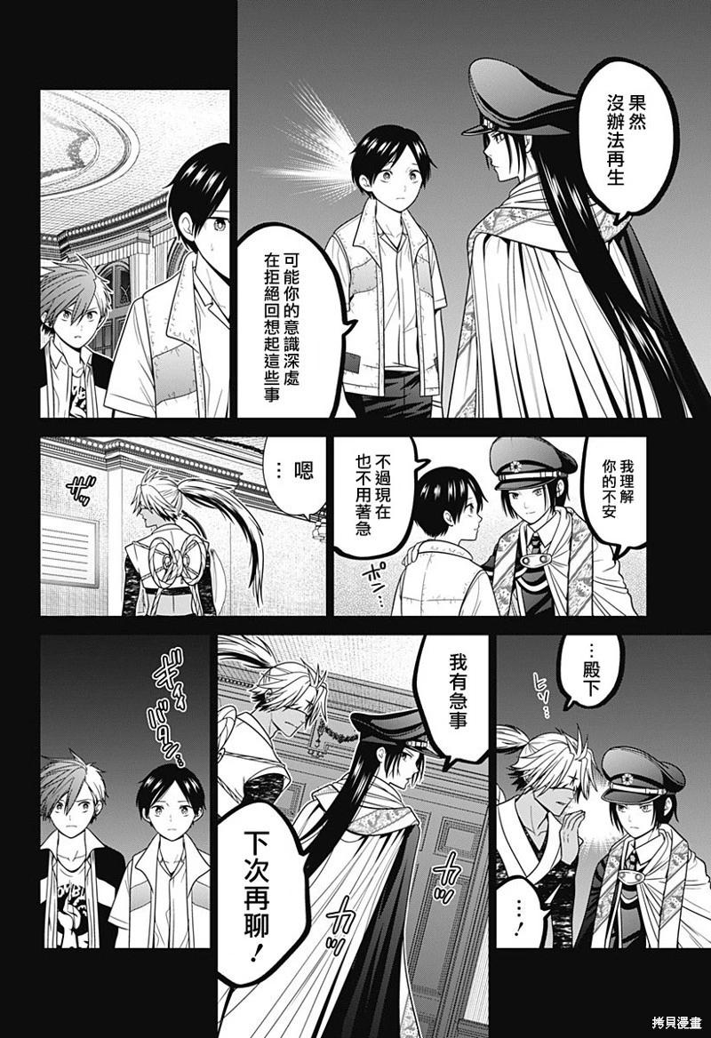 第82话9