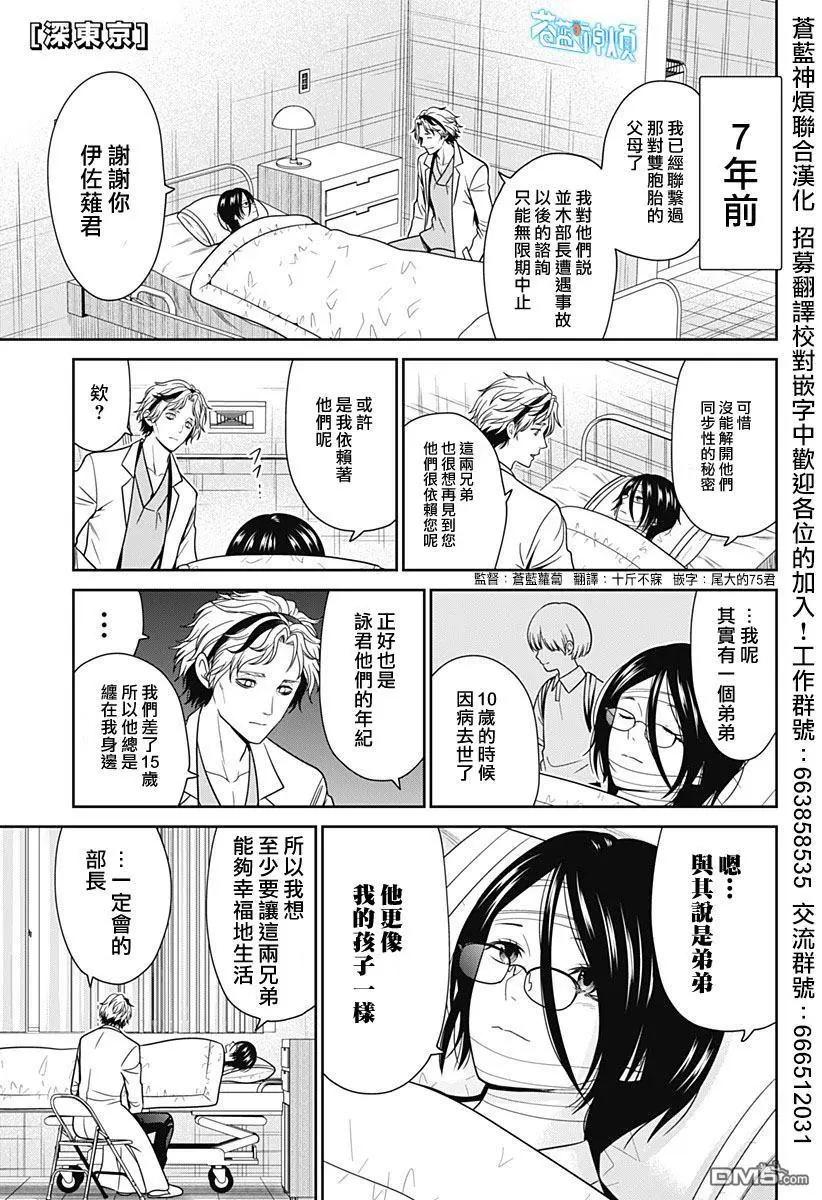 第86话0