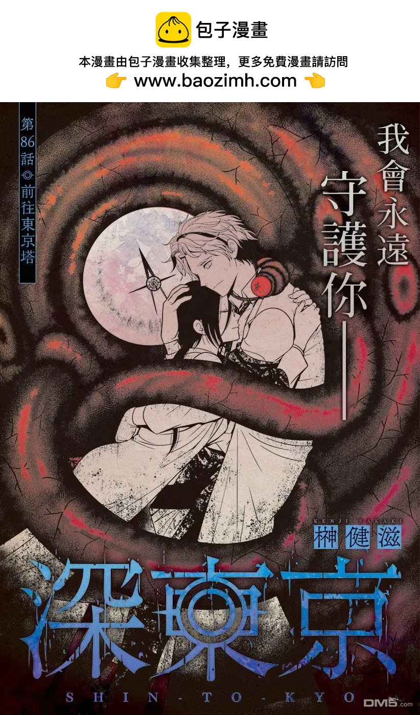 第86话1