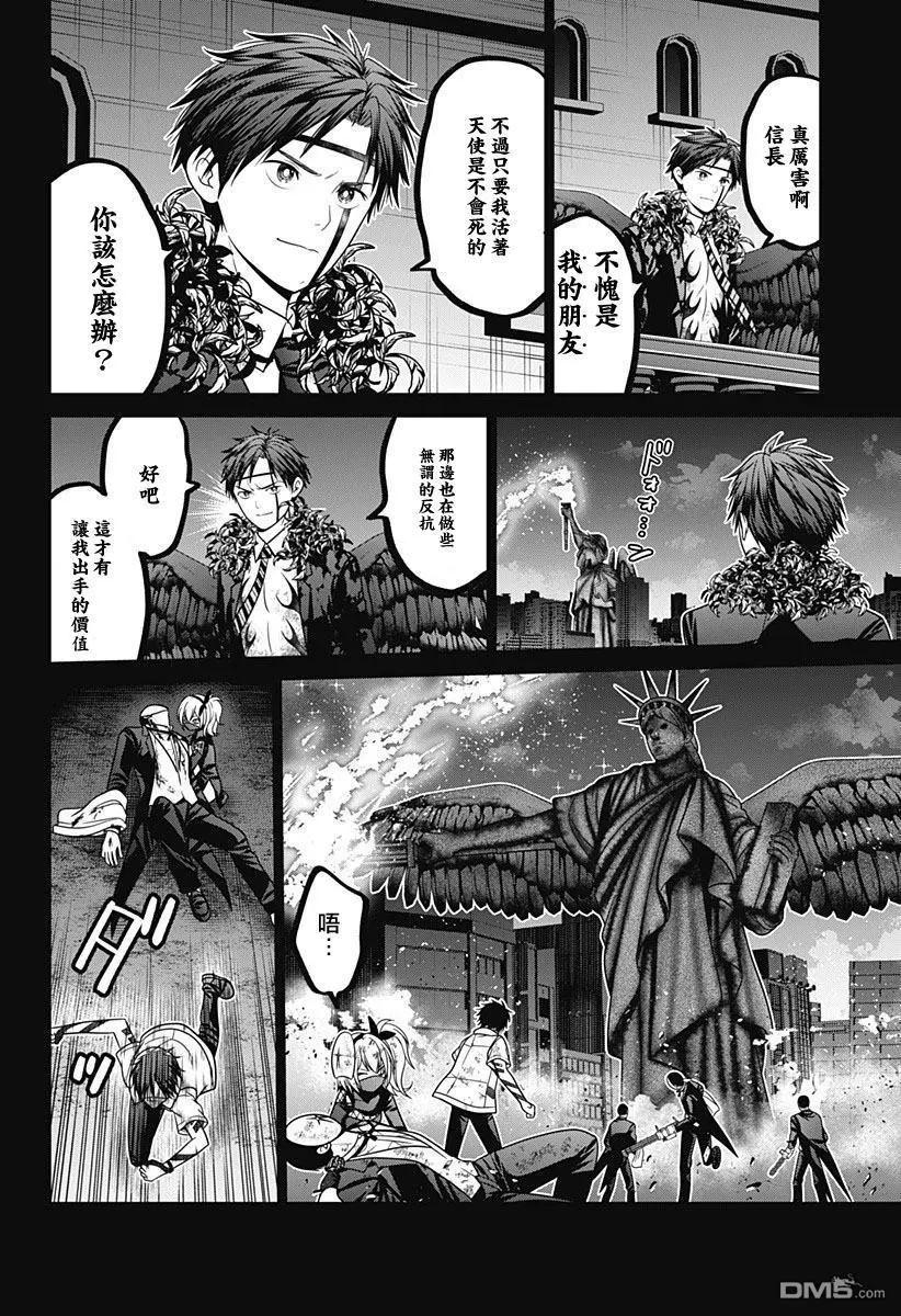 第86话11