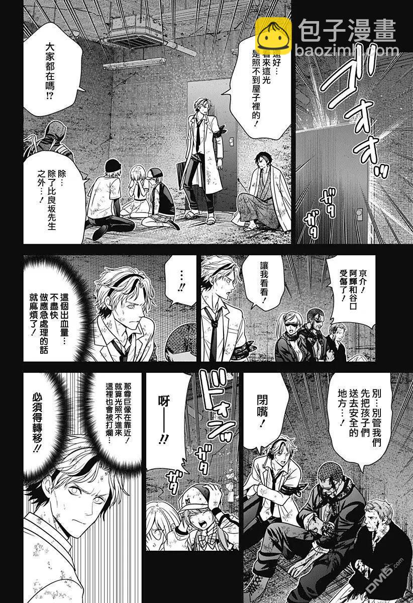 第86话15