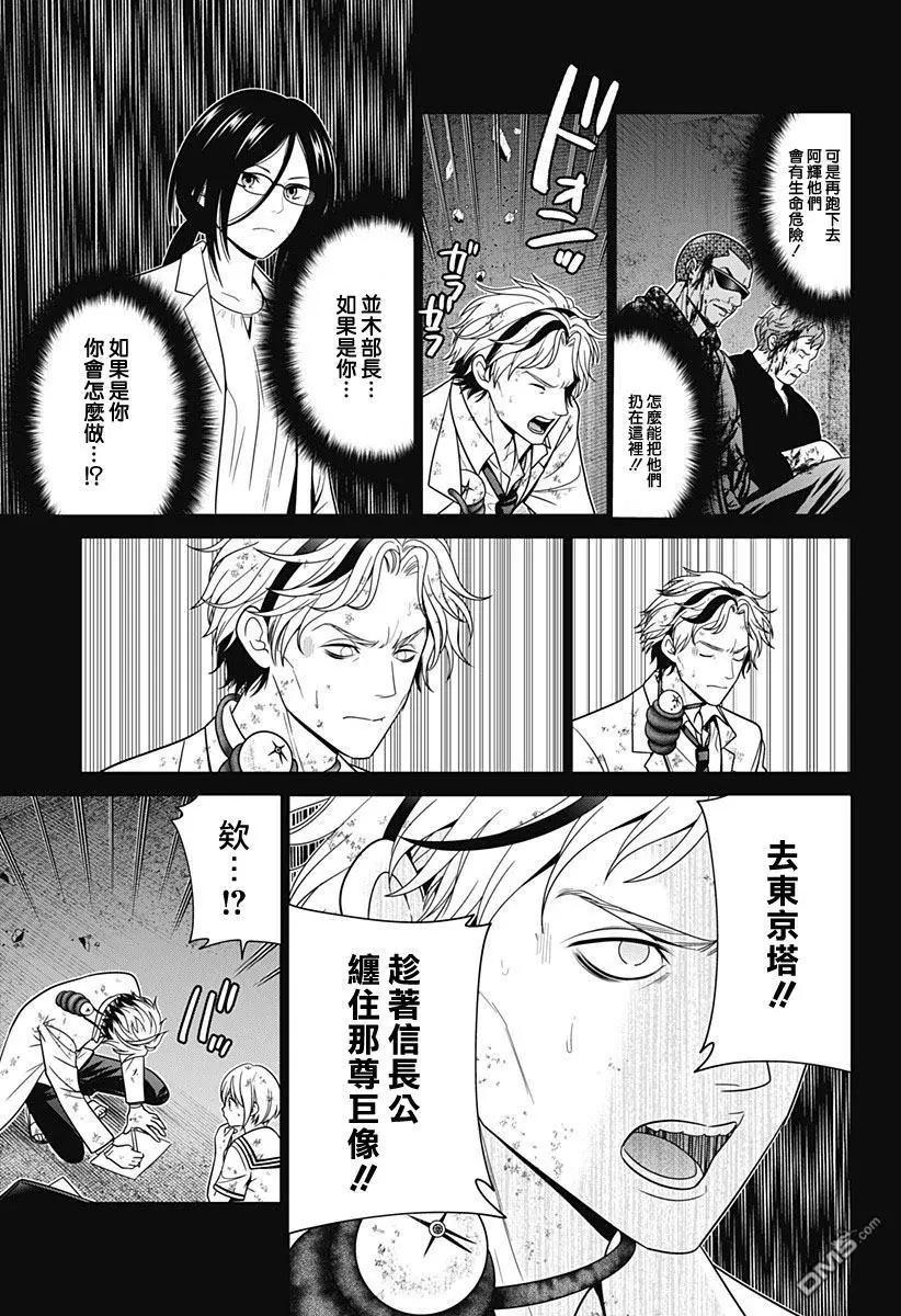 第86话16