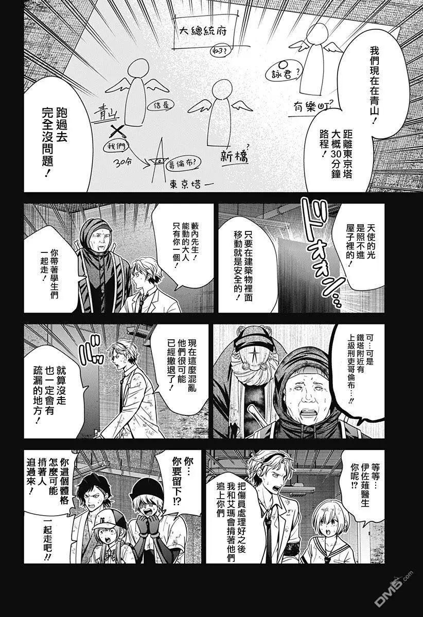 第86话17
