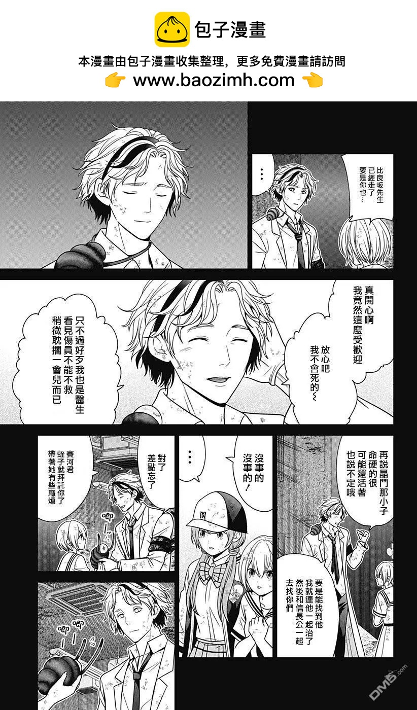 第86话18