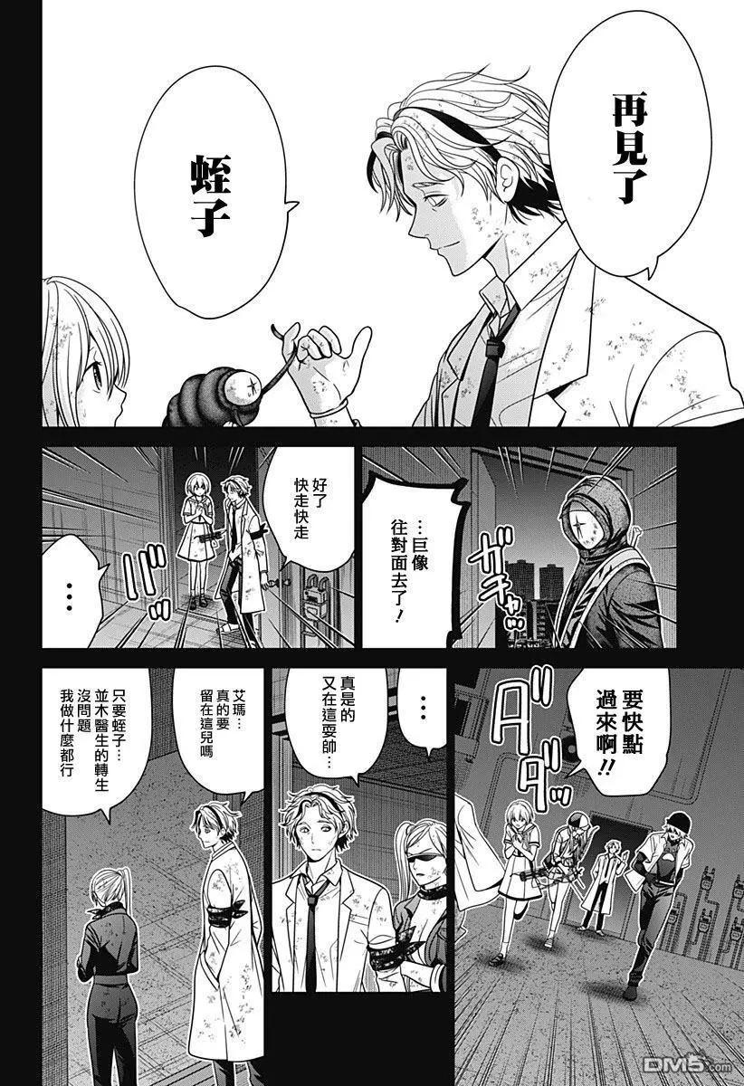第86话19