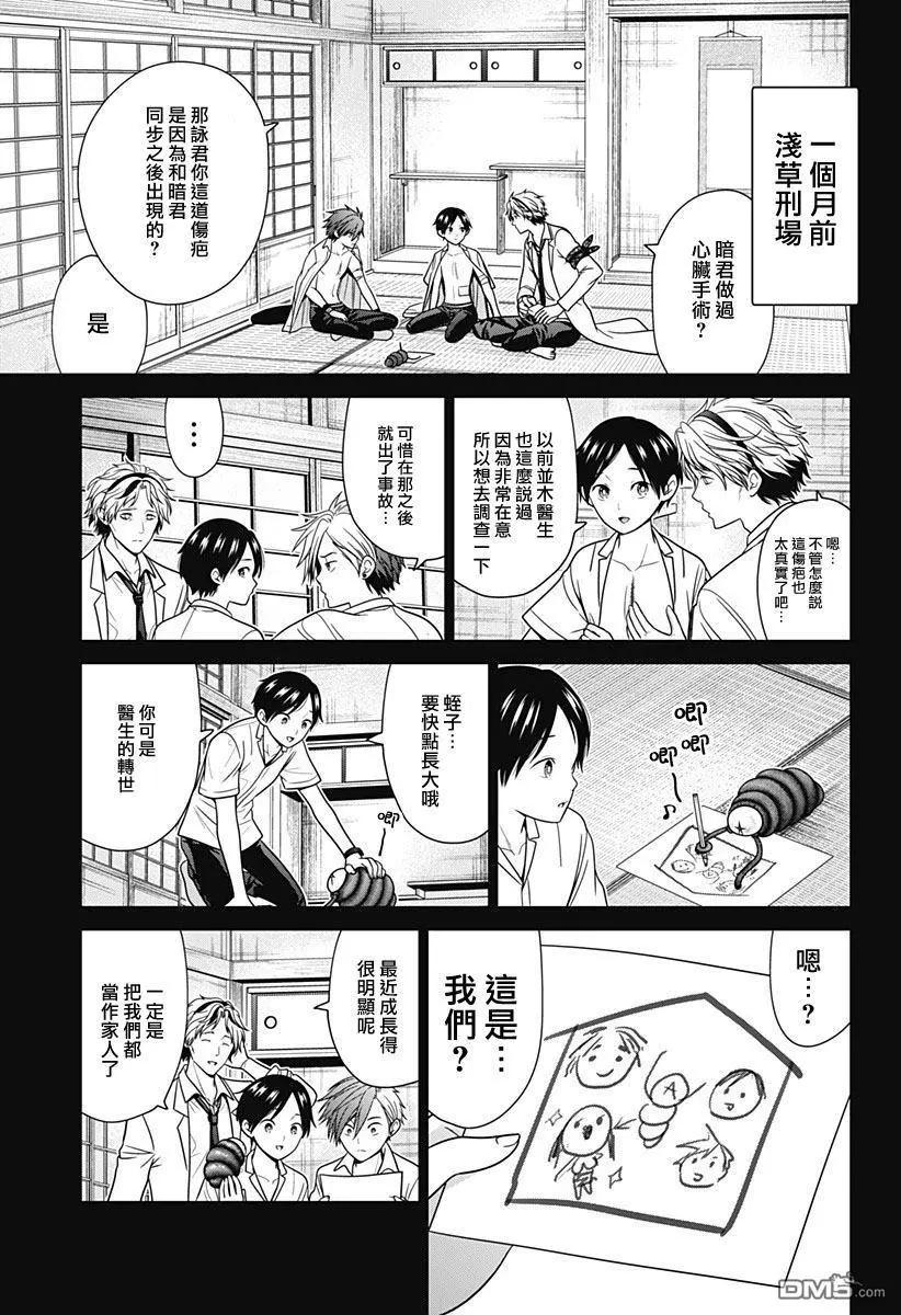 第86话2
