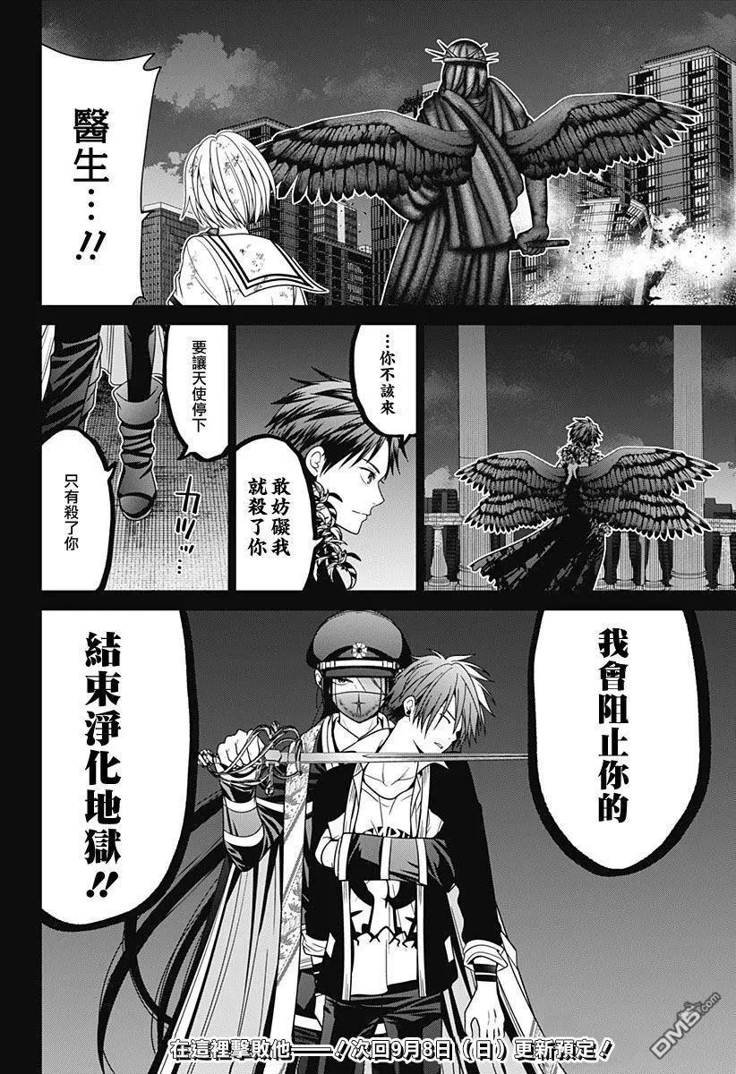 第86话21