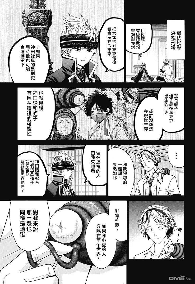 第86话4