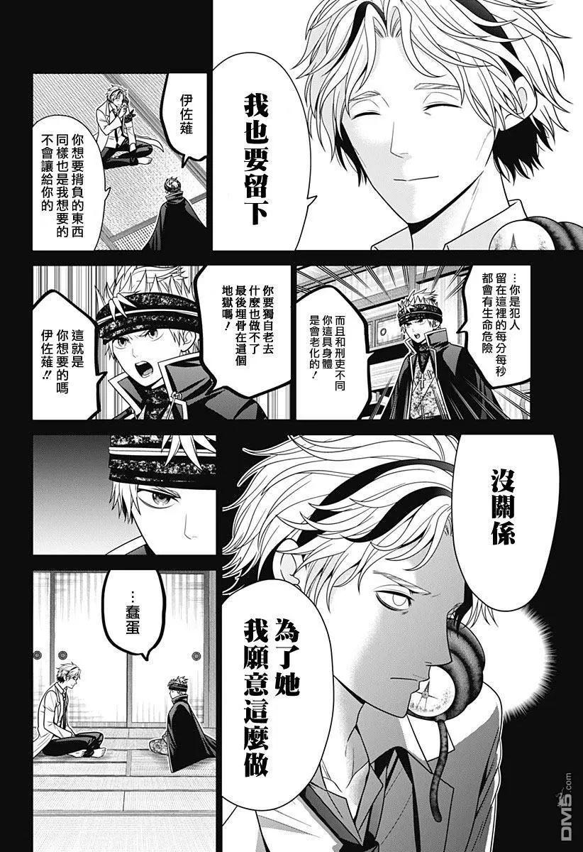 第86话5