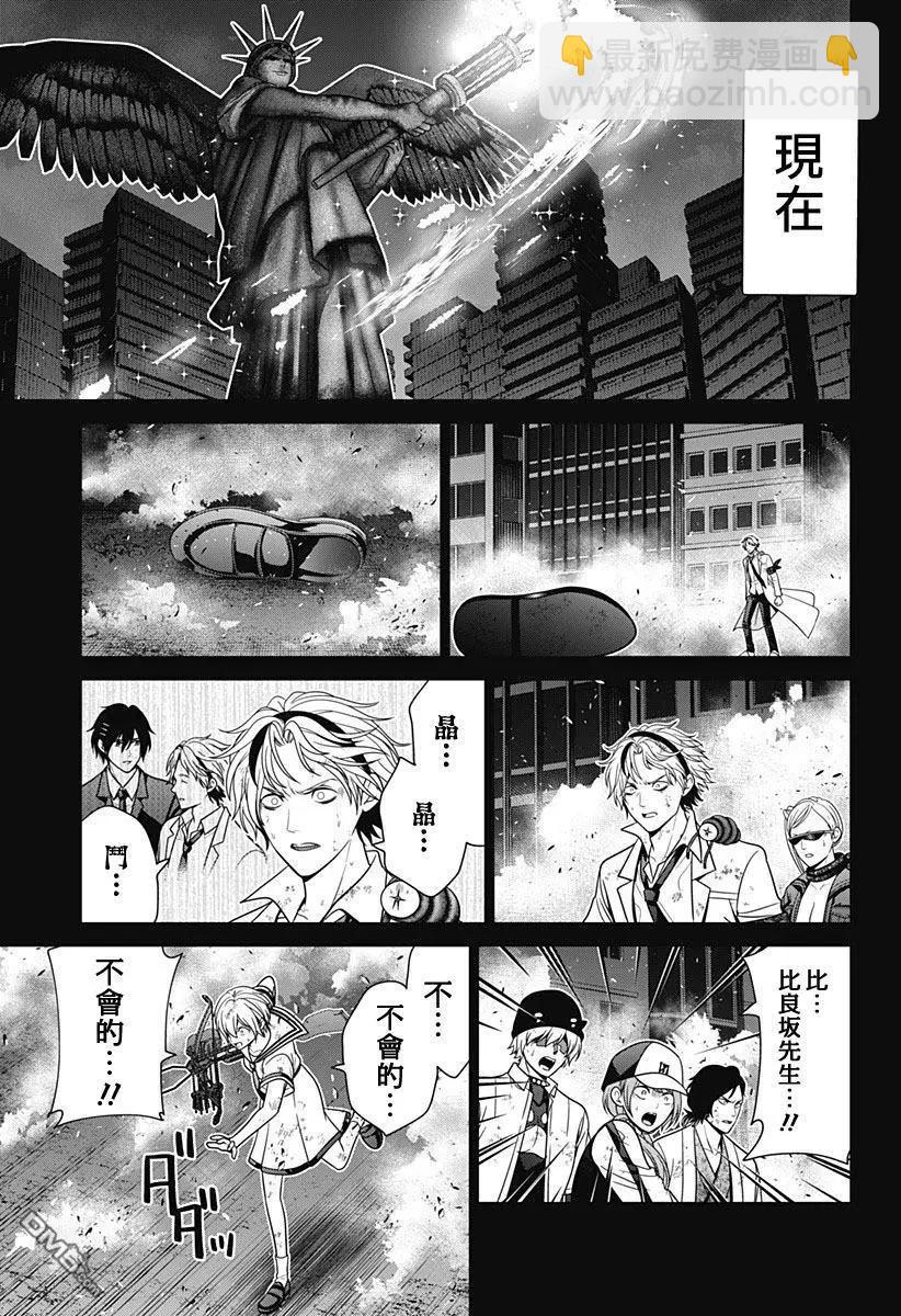 第86话6