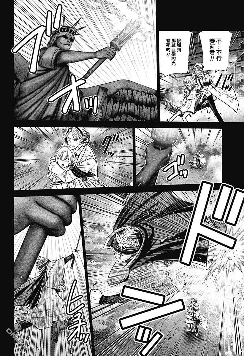 第86话7