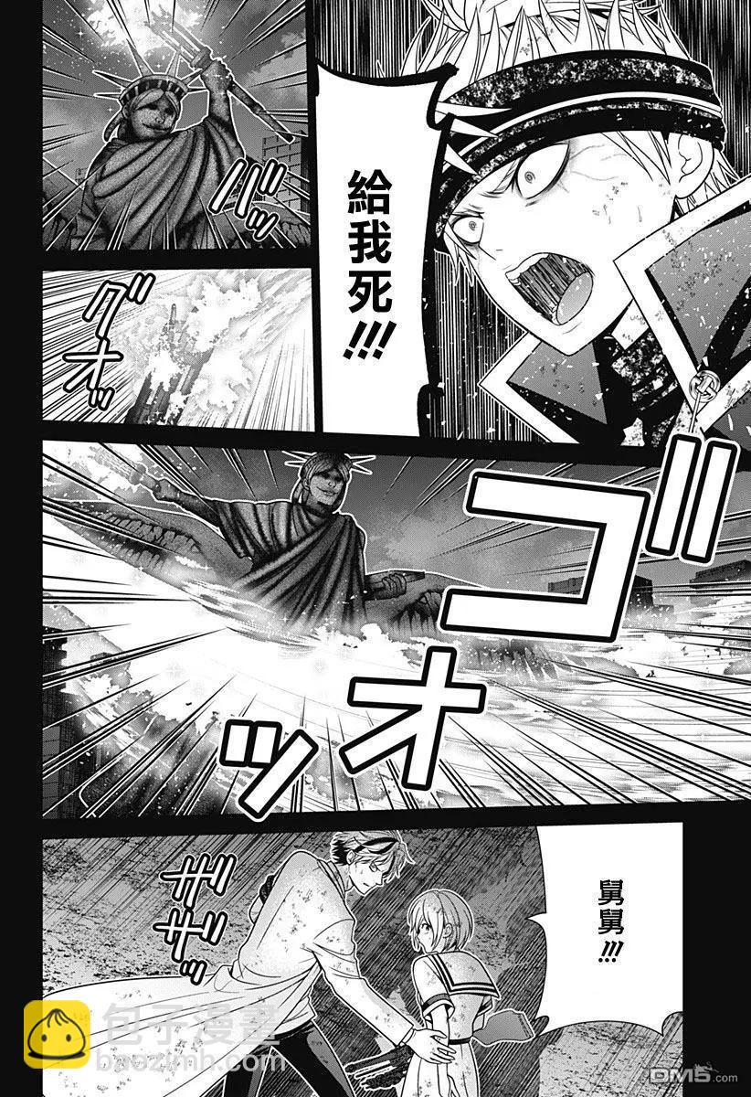第86话9