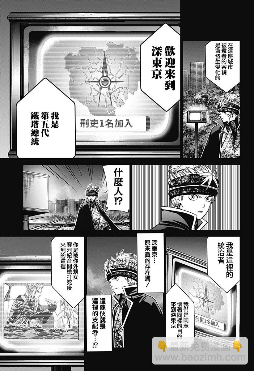 第28话2