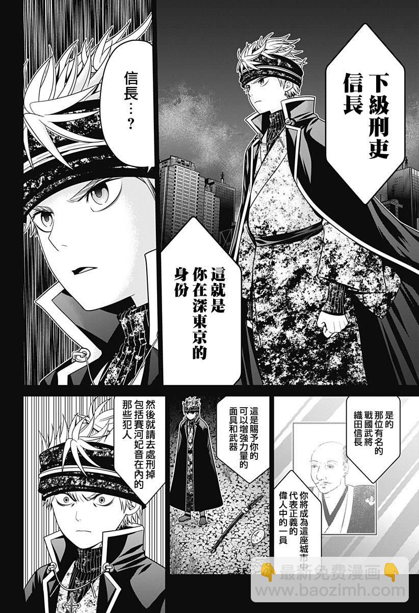 第28话3