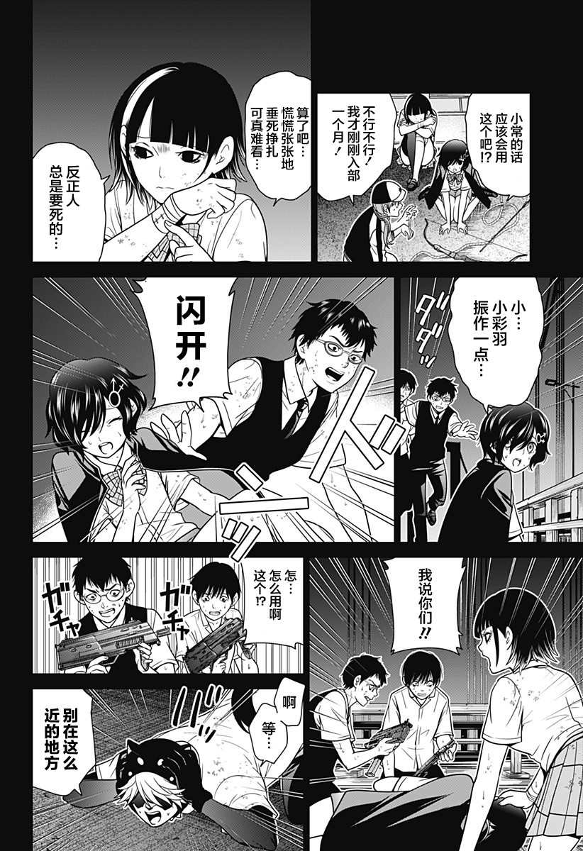第4话 蛛丝11