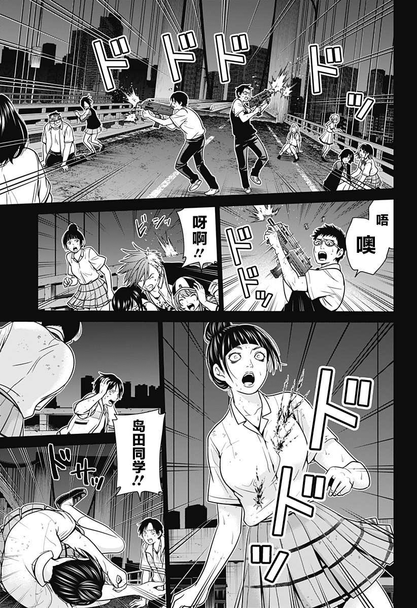 第4话 蛛丝12
