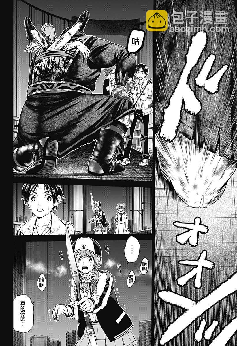 第4话 蛛丝21