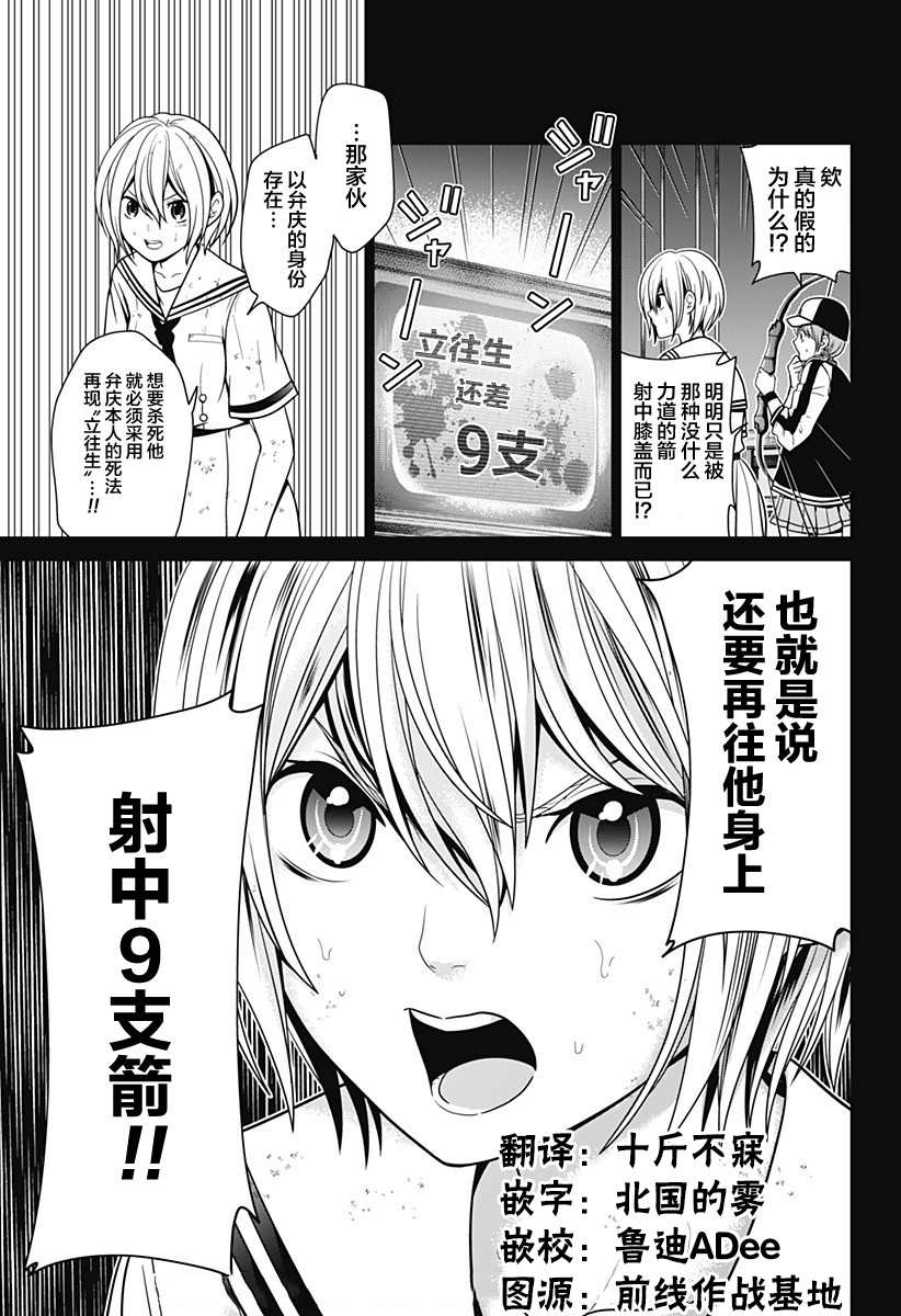 第4话 蛛丝22