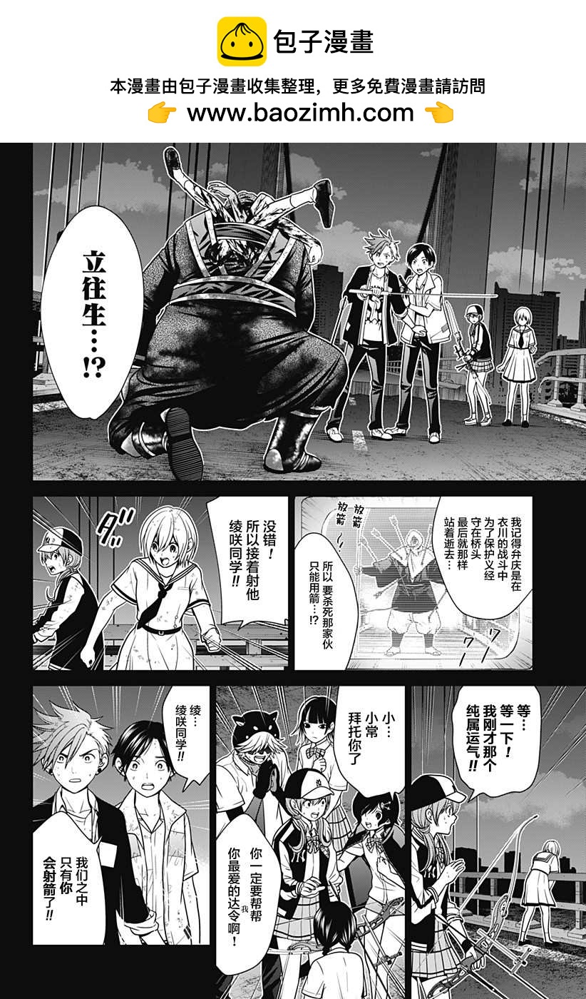 第5话 反转1
