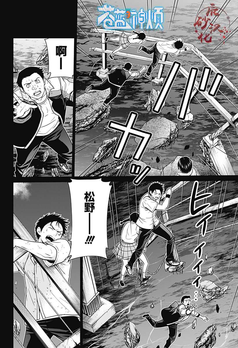第5话 反转11