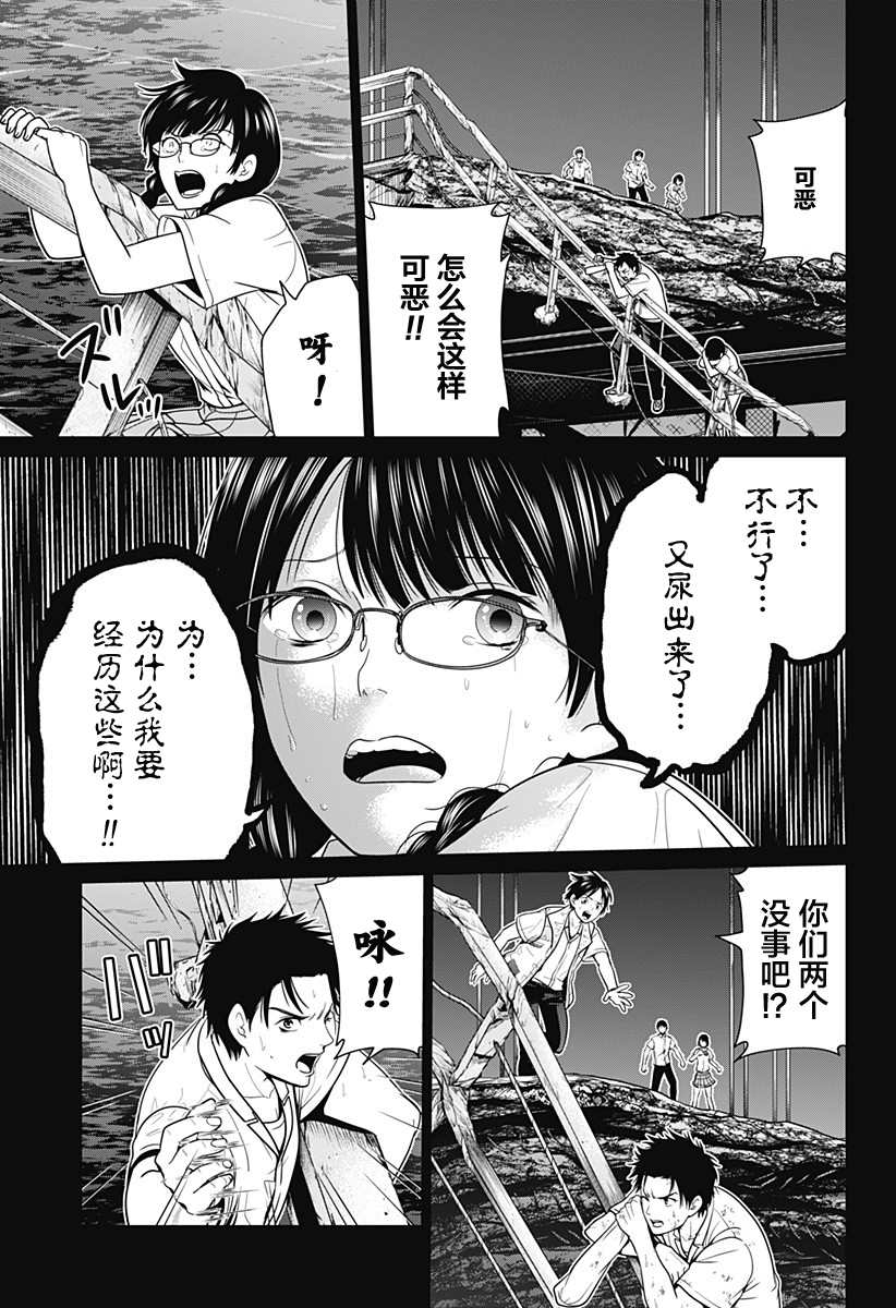 第5话 反转12